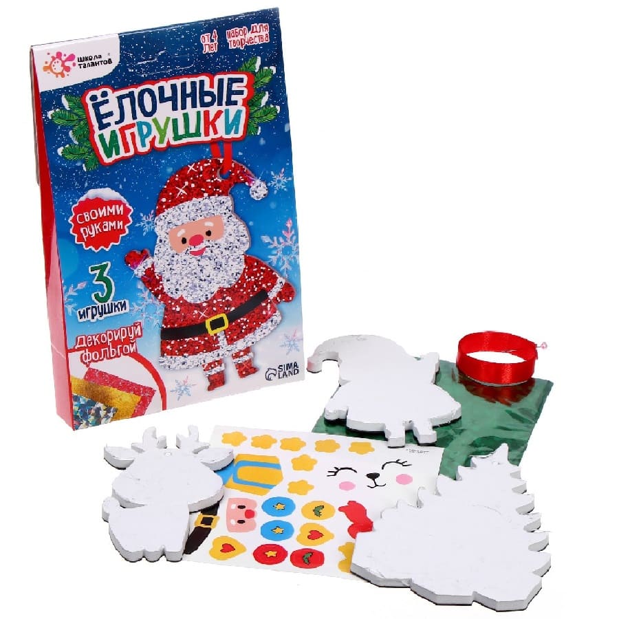 Набор для творчества «Ёлочные игрушки» 3 шт. 7867209