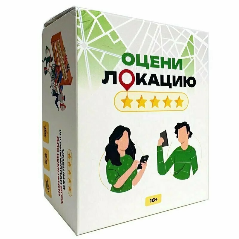 Настольная игра "Оцени локацию"