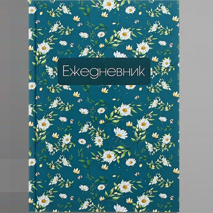 Ежедневник недатированный А5, 128 листов "ЦВЕТЫ. Паттерн", твёрдая обложка, глянцевая ламинация