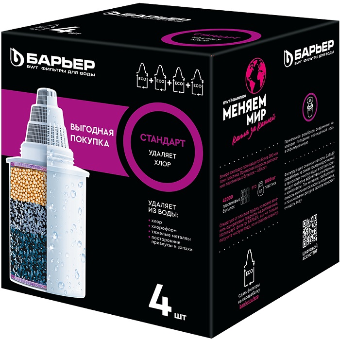 Комплект фильтроэлементов к водоочистителю БАРЬЕР Стандарт (упак 4шт)