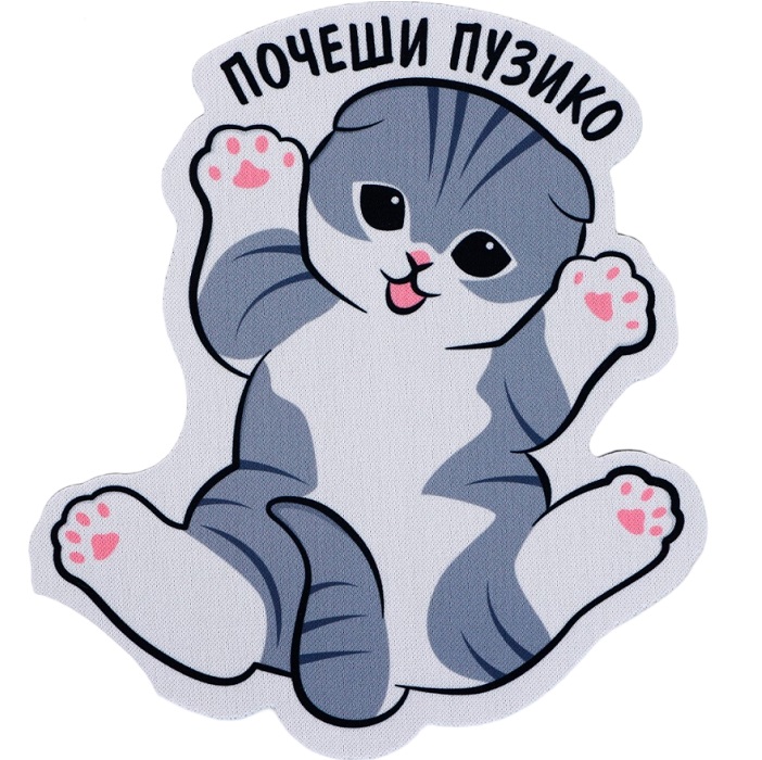 Коврик для мыши «Почеши пузико», 18 х 20,3 см 10653718