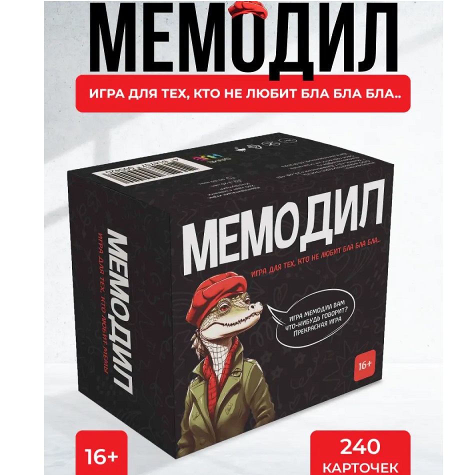 Карточная игра "Мемодил"