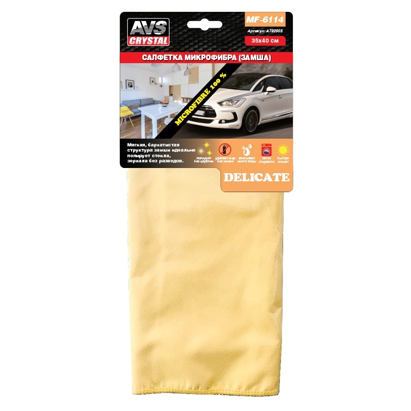 Салфетка микрофибра с текстурой замши для полировки AVS MF-6114 (35х40см)(1шт)