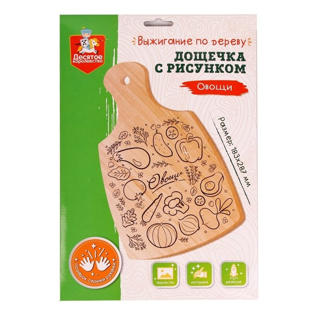 Доска для выжигания «Овощи» разделочная доска