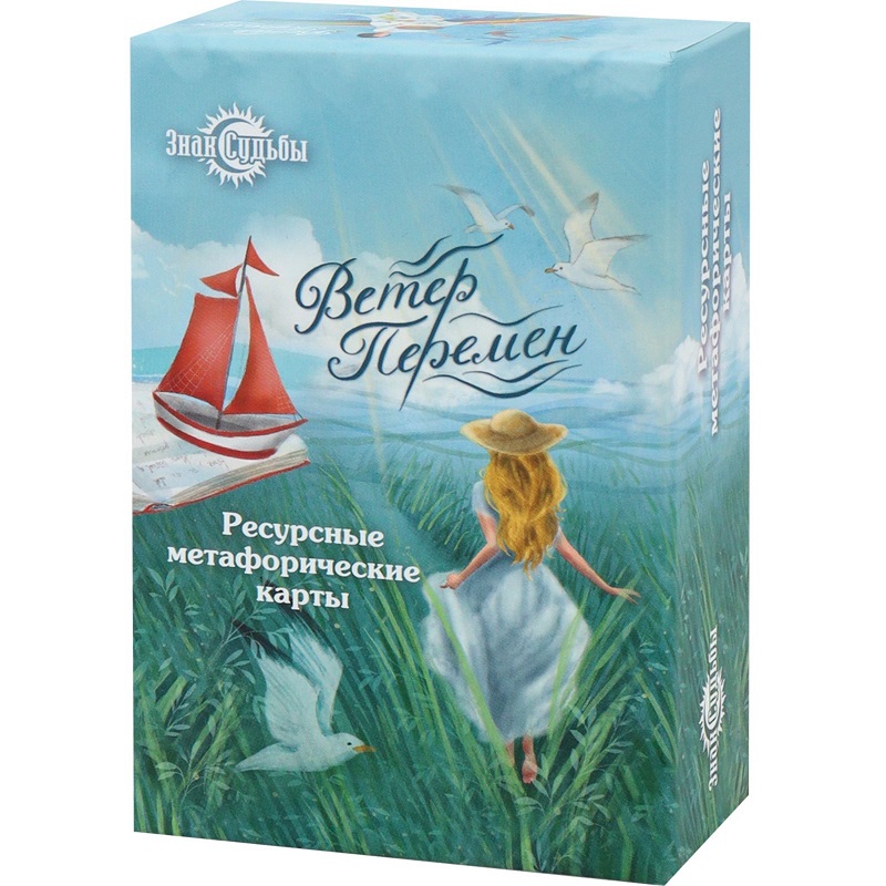 Метафорические ассоциативные карты, мак карты "Ветер перемен", 72 л, карта 10.9 х 7.4 см 9761999