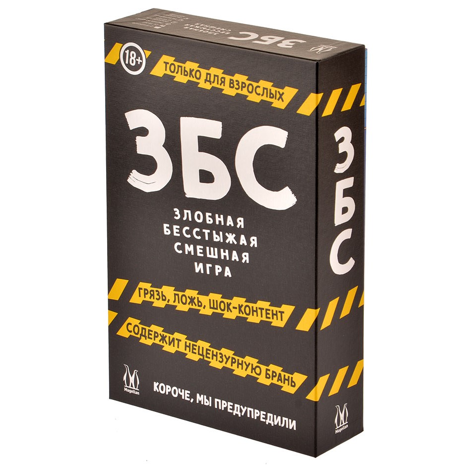 Злобная Бесстыжая Смешная 18+