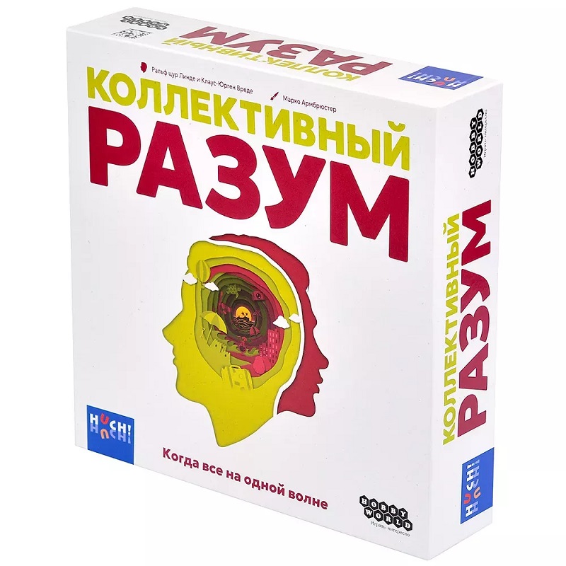 Коллективный разум, арт. 915978