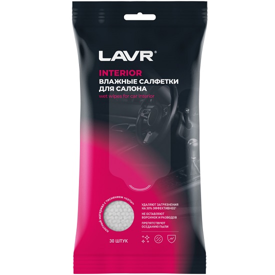 Влажные салфетки LAVR Ln1785, для салона 30шт