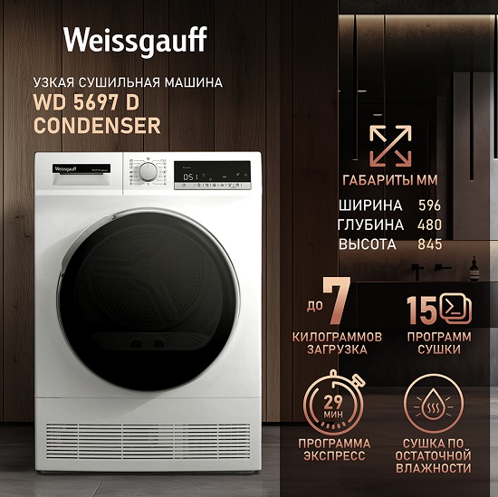 Weissgauff WD 5697 D Condenser