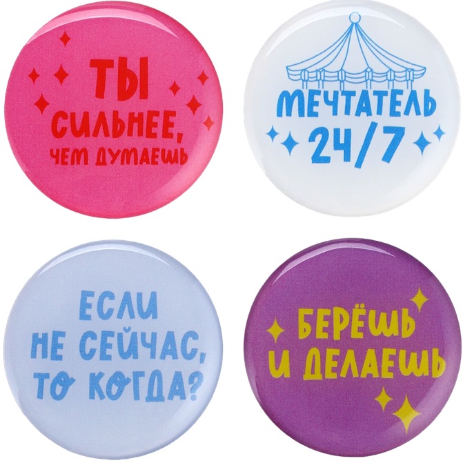 Объёмные 3D стикеры на телефон «Мотивация», 4 шт, 3 х 3 см 10776246