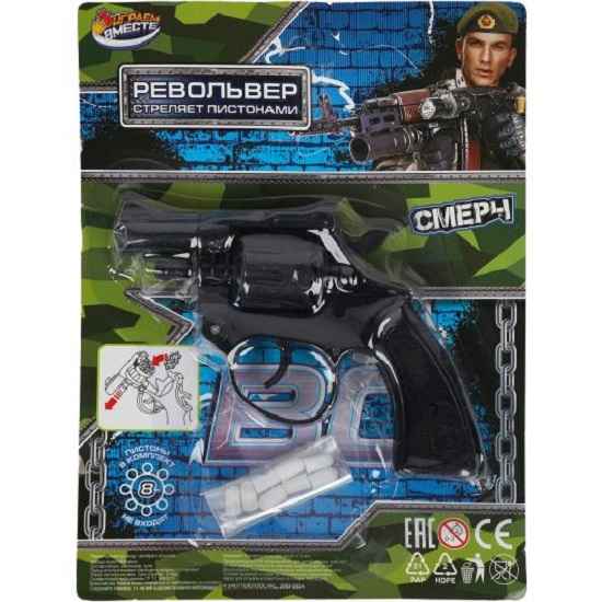 Револьвер для стрельбы пистонами 8 зарядов N013-H41004-R Код: 467614