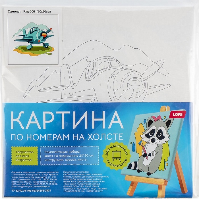 Картина по номерам детская «Самолет», с подрамником, 20×20 см 10372175
