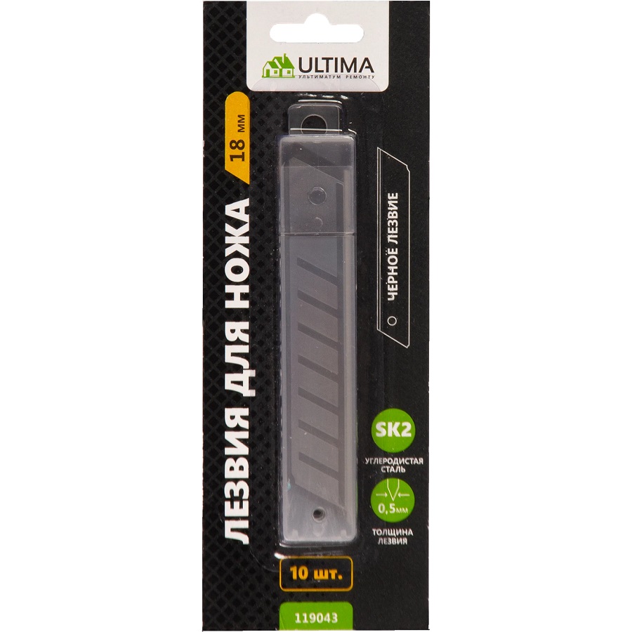 Набор лезвий Ultima,18 мм,черное лезвие,сталь SK2,10 лезвий блистер арт.119043