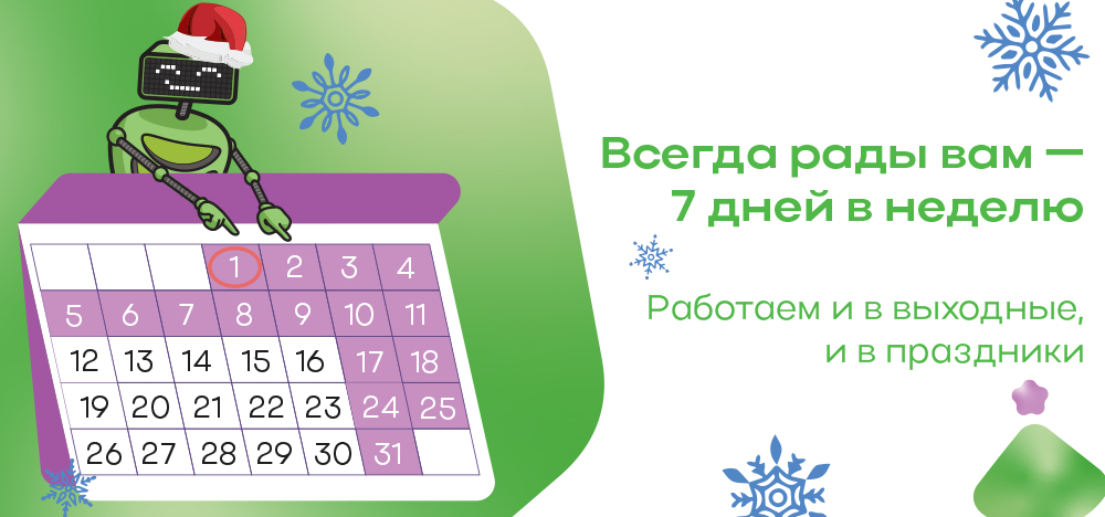 Календарик