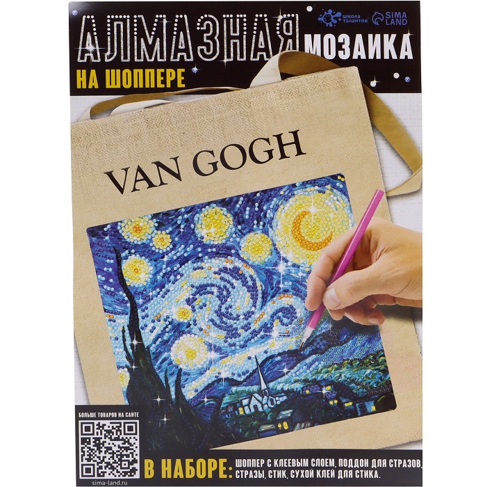 Шоперы с алмазной мозаикой «Звёзды и ночь»