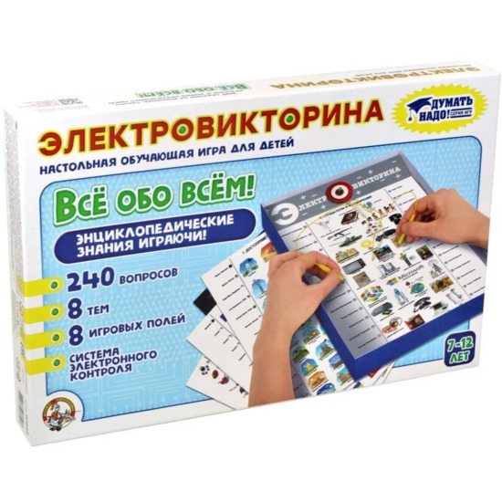 Электровикторина «Всё обо всём»