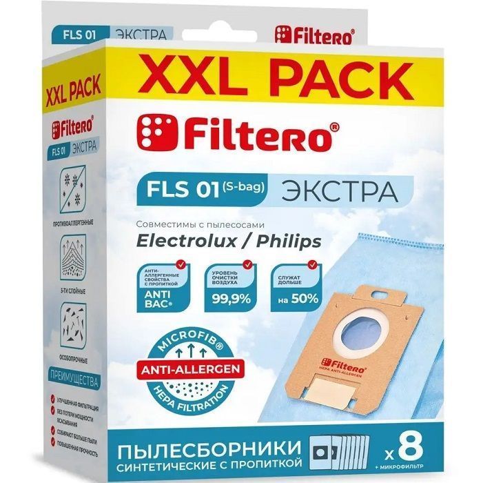 Пылесборник FILTERO FLS-01 (S-bag) (8) XXL PACK