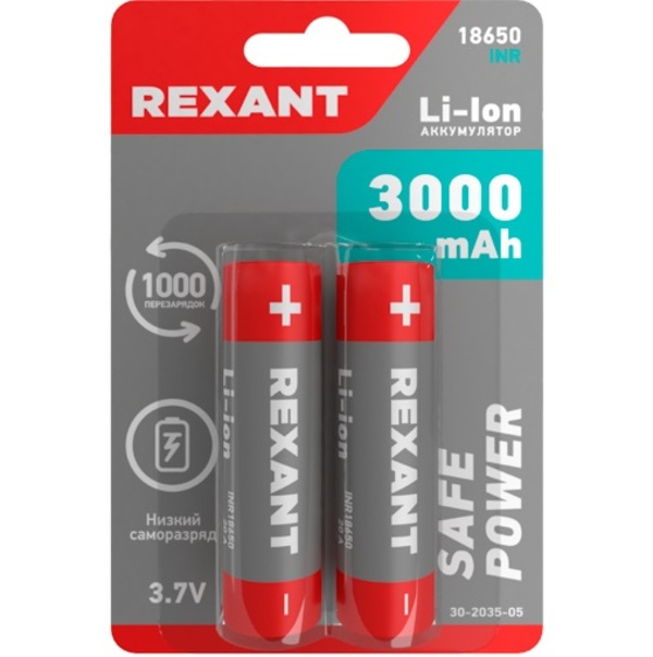 Аккумулятор 18650 REXANT 3000mAh BL-2 (2/10/160)