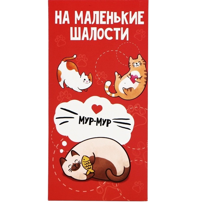Конверт для денег «На маленькие шалости», 16.5×8 см