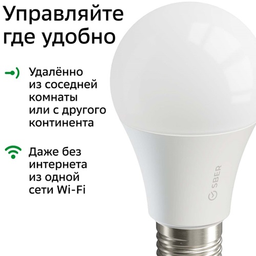Умная лампа Sber А60 SBDV-00019 E27 806lm