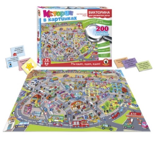 Викторина в картинках МЫ ЕДЕМ, ЕДЕМ, ЕДЕМ! 03483