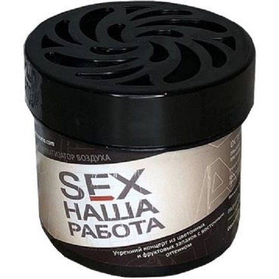 Ароматизатор CONTEX SEX Наша Работа (RED) банка-гель 100гр