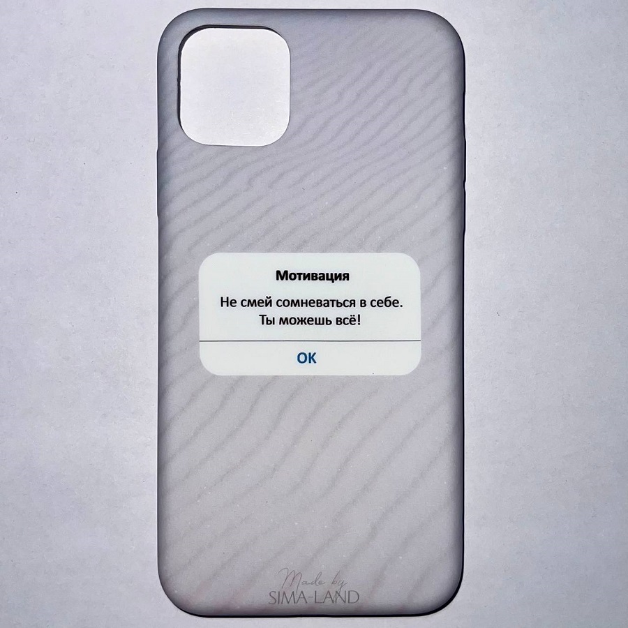 Задняя накладка NONAME для iPhone 11 PRO MAX «Мотивация»