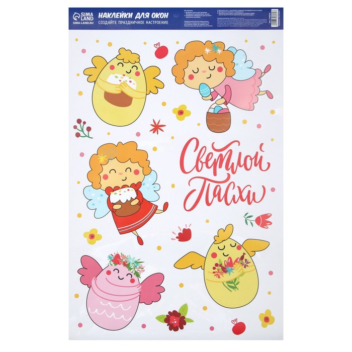 Наклейки витражные «Ангелочки», 33 х 50.5 см