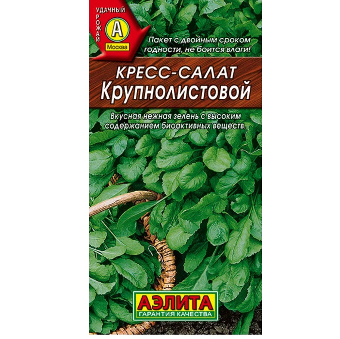 Семена Кресс-салат Крупнолистовой 1г Аэлита