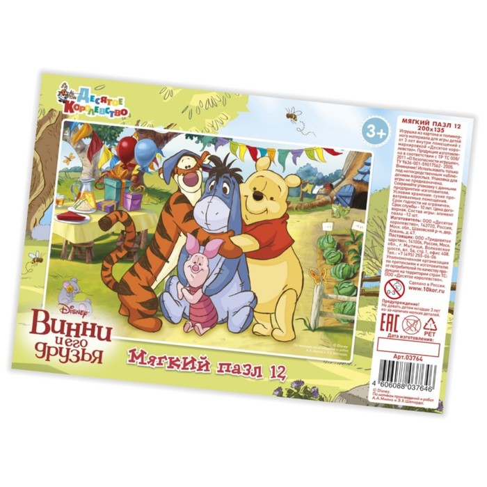 Пазл мягкий «Винни и его друзья», 12 элементов   10032954