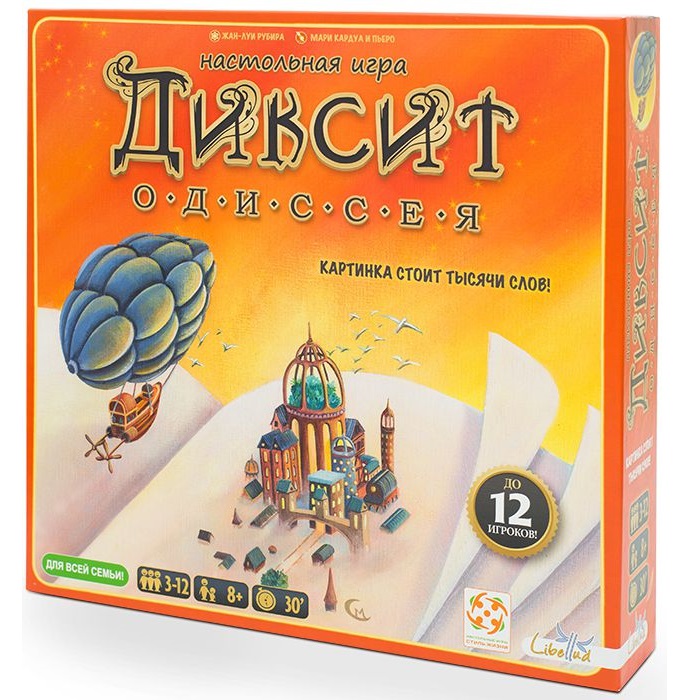 Диксит Одиссея