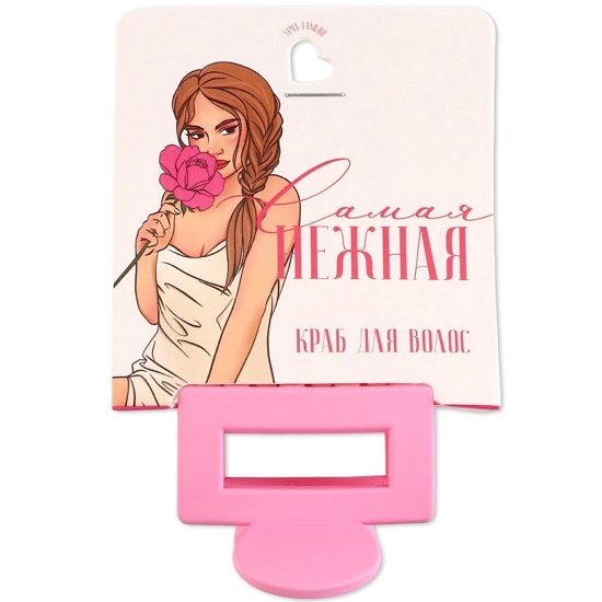Крабик для волос «Самая нежная», 2,5 х 4 см