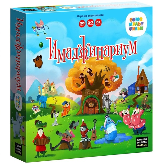 Имаджинариум: Союзмультфильм (3 редакция) (Уценка)