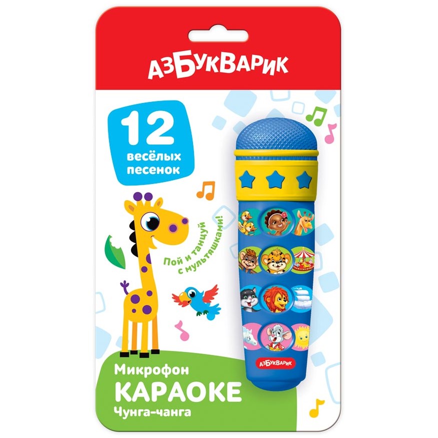 Караоке Чунга-чанга (Микрофон)