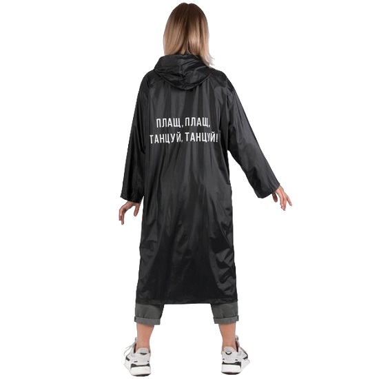 Дождевик-плащ «Плащ, плащ, танцуй, танцуй»