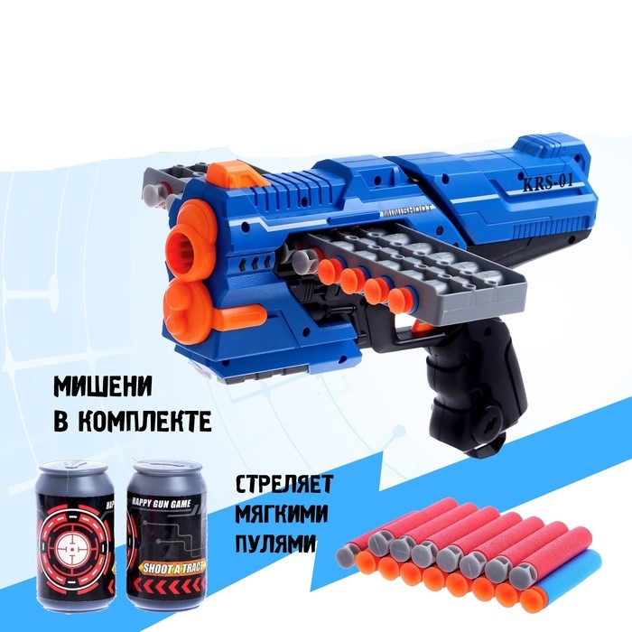 Бластер Rapid, стреляет мягкими пулями, в комплекте с мишенями, цвет МИКС 6623293