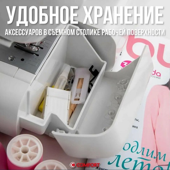 Удобное хранение аксессуаров