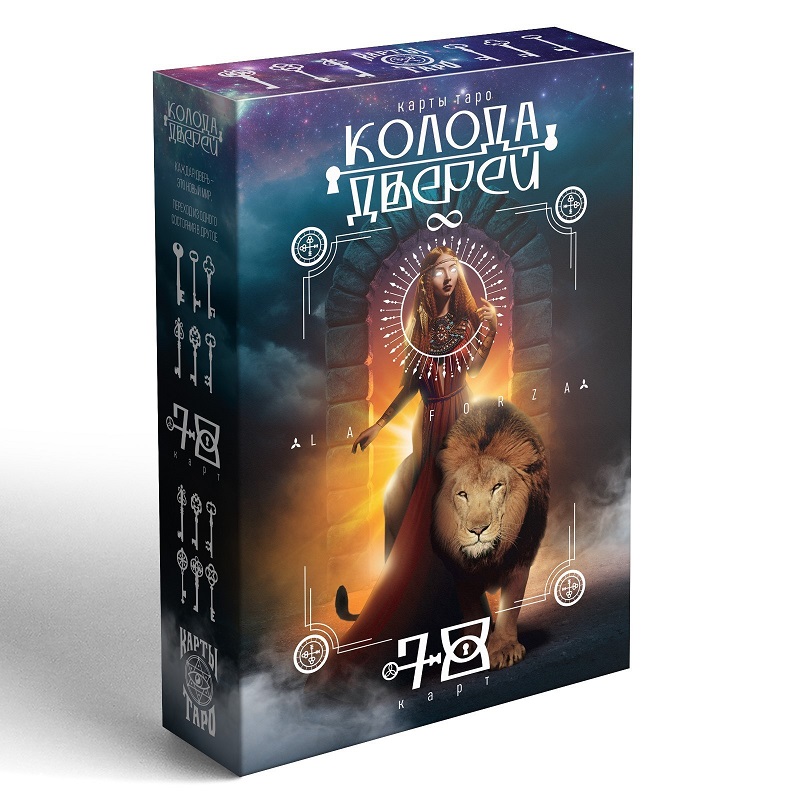 Таро «Колода дверей и ключей», 78 карт (6х11 см), 16+ 10133972