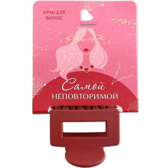 Краб для волос "Самой неповторимой", 2,5 х 4 см   9923148
