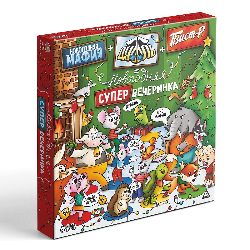 Настольная игра «Новый год: Мафия+Дуббль+Твист-р=супер вечеринка», 3в1, 7+
