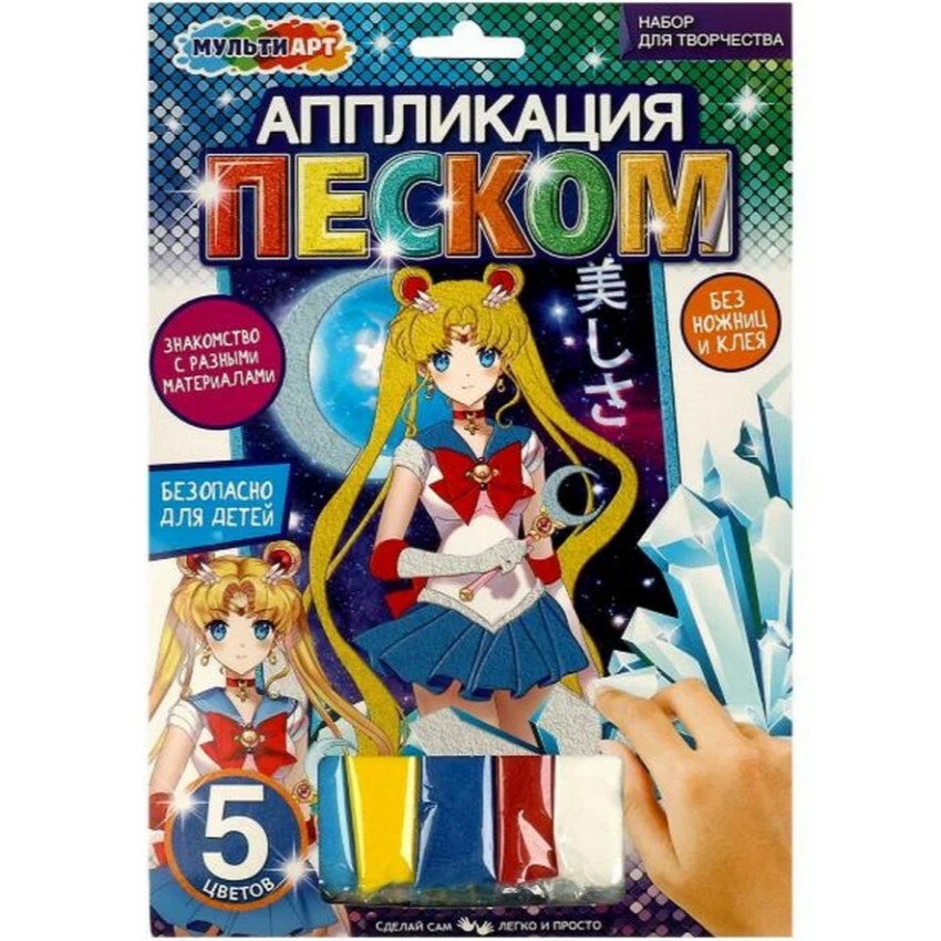 Аппликация из песка и глиттера 17х23 см девочка-волшебница МУЛЬТИ АРТ