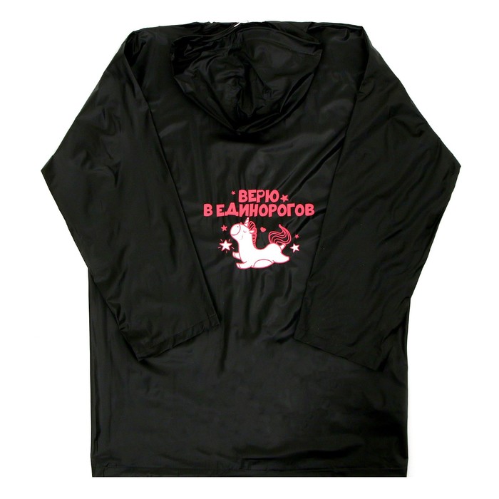 Дождевик детский «Верю в единорогов», рост 120-160 см 9426287