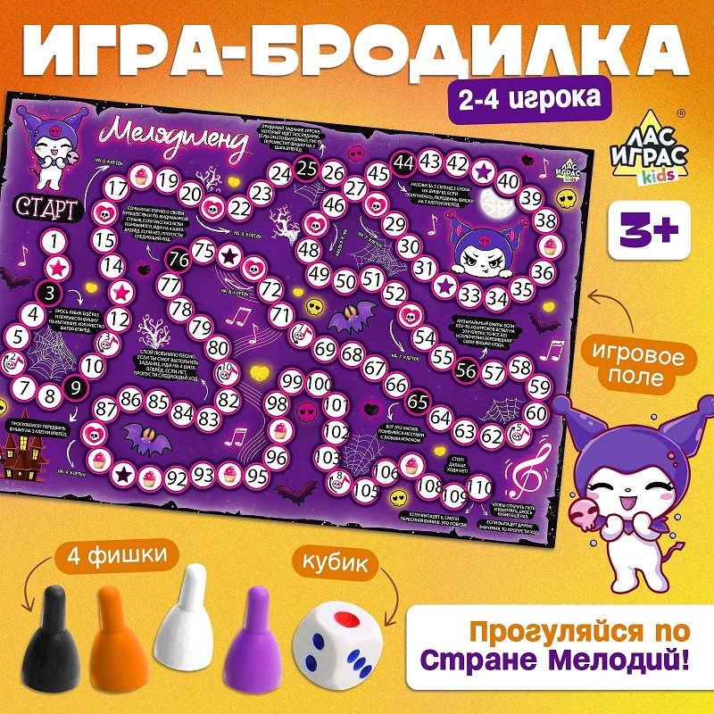 Ходилка-бродилка для детей «Страна мелодий», 2-4 игрока, 3+