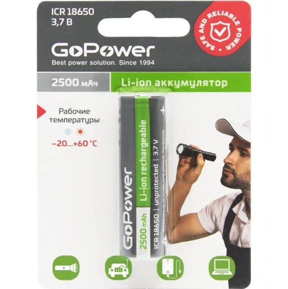 Аккумулятор GoPower 18650 2500mAh BL-1 3.7V без защиты выс.конт.