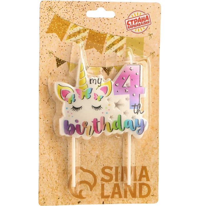 Свеча в торт "My Birthday", цифра "4"
