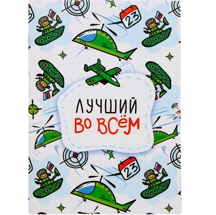 Блокнот А6, 32 листа в клетку «Лучший во всем» 10708594