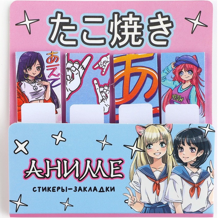 Набор стикеров-закладок, 4 шт, 20 л «АНИМЕ» 10134441