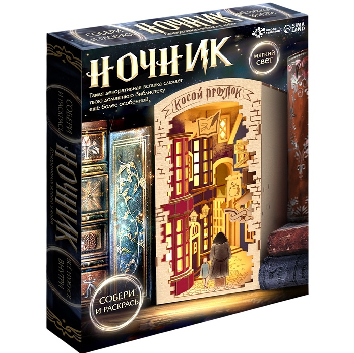 Ночник - конструктор своими руками из дерева «Волшебный мир», подставка - разделитель для книг