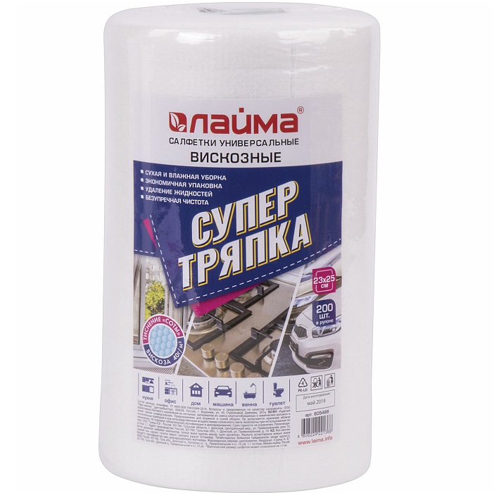 Салфетки универсальные в рулоне 200шт LAIMA, СУПЕР ТРЯПКА, 23х25см, вискоза, 40г/м2, соты, 605488