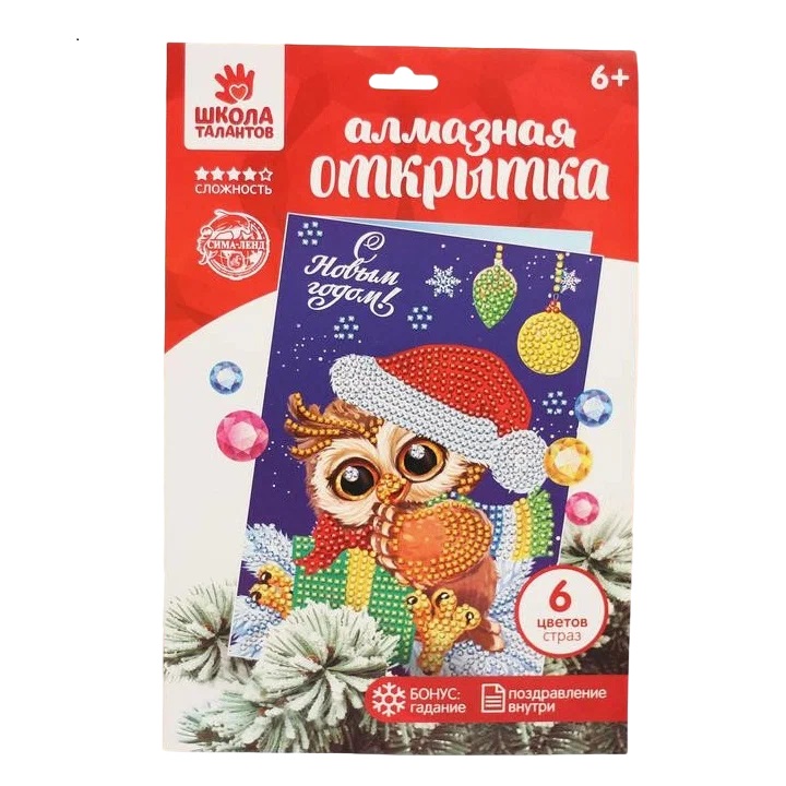 Алмазная мозаика на открытке «С Новым годом», 21 х 15 см + ёмкость, стержень с клеевой подушечкой. Набор для творчества